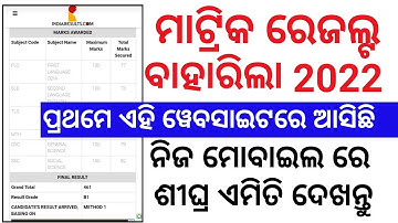 Odisha 10th Matric Result 2022 - Matric Exam Result Date BSE Odisha - How to check matric result2022