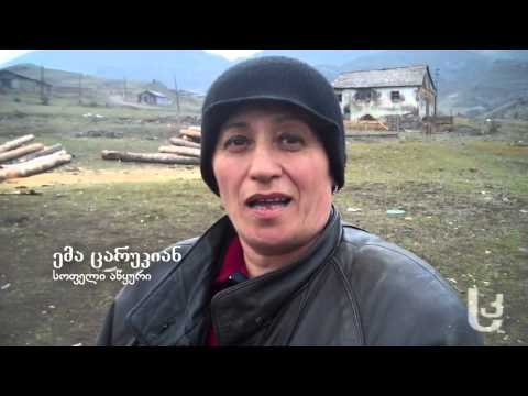 სოფელი აწყურში 5 მილიონად გაყიდული შენობა [Video]