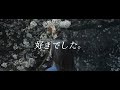 Leina「好きでした。-sukideshita」MV