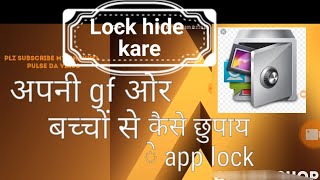 अपने app lock  को केसे अपने मोबाइल से  hide kare or अपनी  gf  से  बच्चो safe rkhe apna data .... screenshot 4