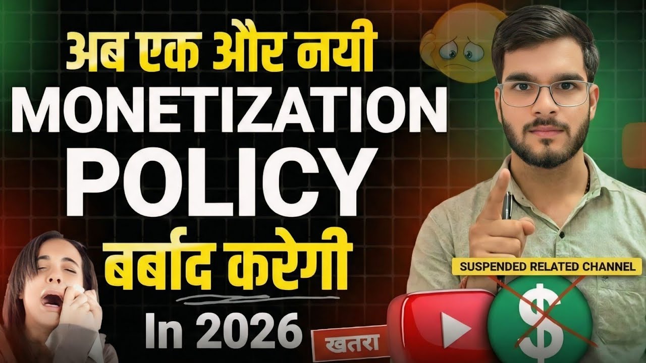 Alert 🚨 New YouTube Monetization Policy | Related Channel से Channel Suspend 😱