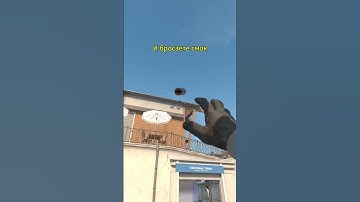 Overpass - Смок на мусорку  #csgo #cs2smokes #cs2 #кс2