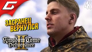 :     Kingdom Come: Deliverance 2 II   12
