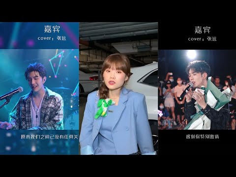 [TikTok - 抖音]《Khách Mời / 嘉宾》