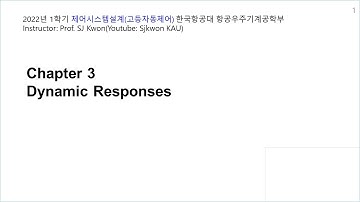 2022 03 16 제어시스템설계 Chap3(1)