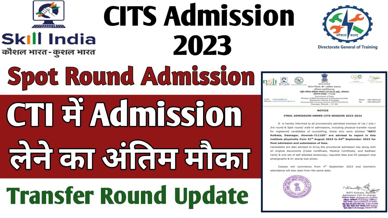 CITS Spot round admission 2023 | Final Transfer Round | Final spot round Counselling | CTI admission