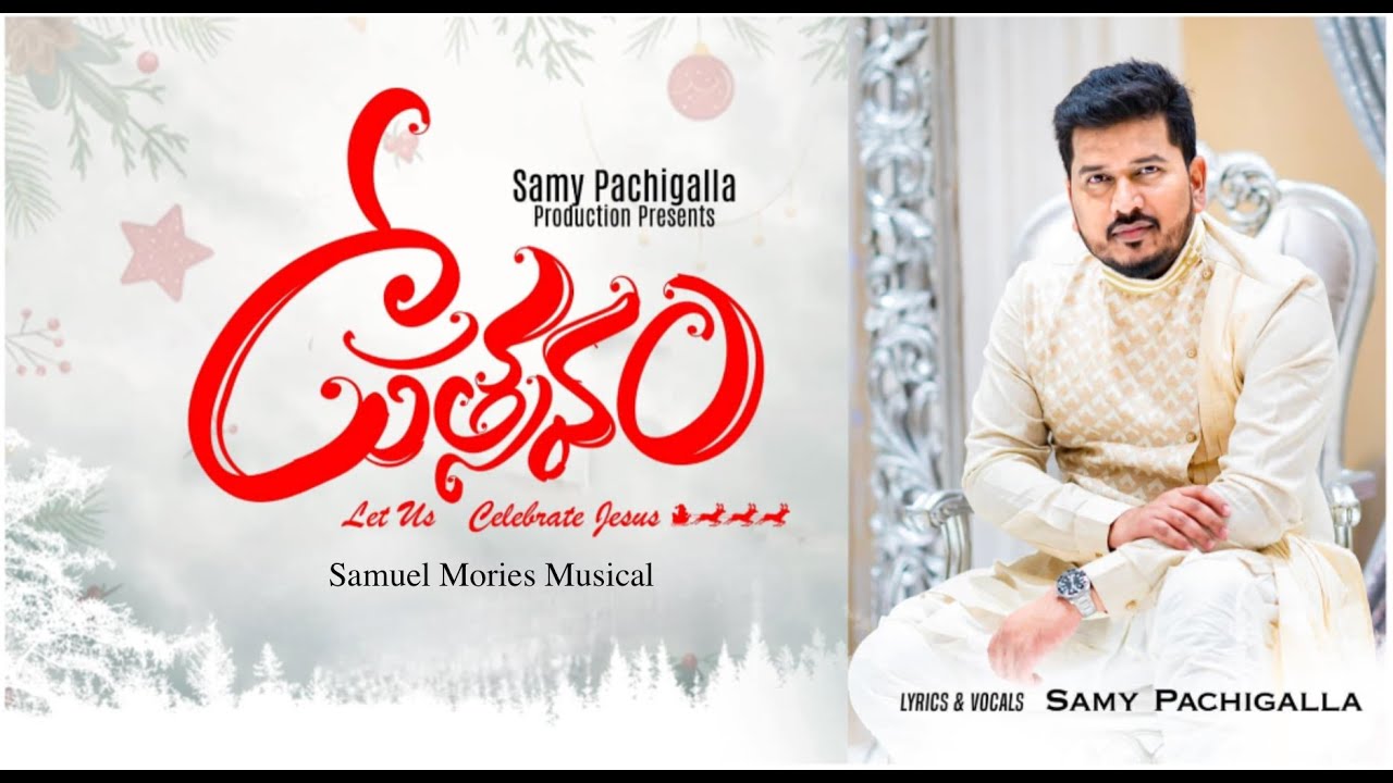 Watch Uthsavam | Samy Pachigalla | Samuel Mories Musical | Latest Telugu Christmas Songs 2023 on YouTube Watch Uthsavam | Samy Pachigalla | Samuel Mories Musical | Latest Telugu Christmas Songs 2023 on YouTube