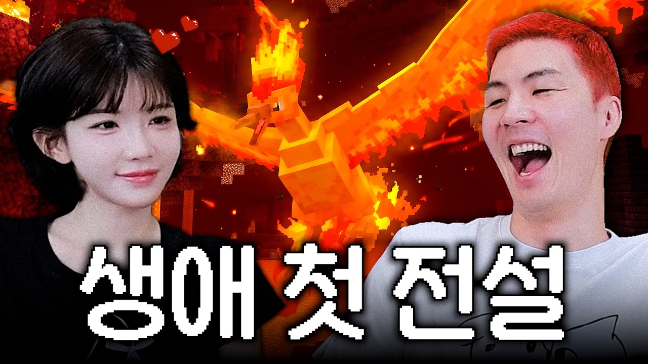 아내가 전설의 포켓몬을 잡았습니다