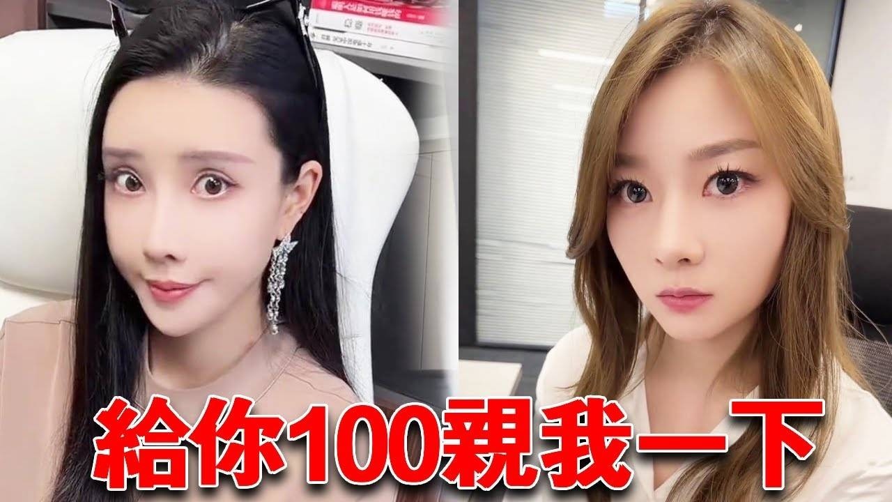 當我請美女祕書用錢換我秘密，美女祕書偷偷打聽我前任，老闆竟然想用錢逼我以色侍人！ 【小嚴秘書】