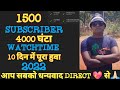 Complete 4000 Hours Watch time &amp; 1000 Subscribers||In 10 Day||2022||How To Get First 1000 Subscriber