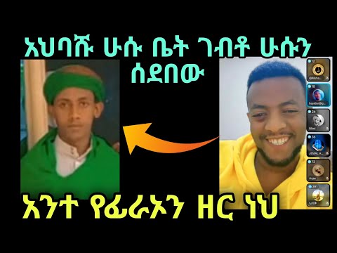 እህባሾች ከክርስቲያኖች ምንም ልዩነት እንደሌላቸው ግልጽ ነው ሁለቱም መሳደብ ብቻ
