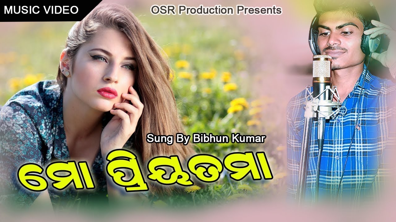 Mo Priyatama Odia New Album Song By Bibhun Kumar | OSR Production | OdiaDarshak