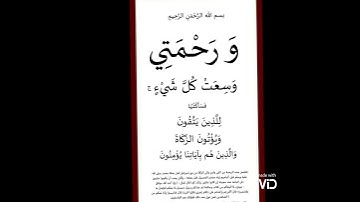 سورة العصر