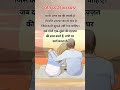 पत्नी अगर घर की लक्ष्मी है #lifecoach #lifechangingthoughts #love #sad #viralshort #youtubeshorts