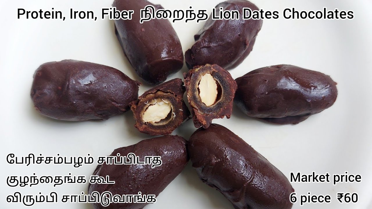 Protein,Iron,Fiber நிறைந்த Lion Dates Chocolates Recipe|Lion Choco Dates Recipe in tamil