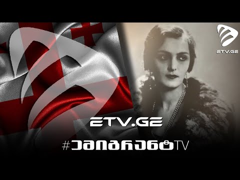 🔴 ხუთი ქართველი ემიგრანტი ქალი ფრანგულ პოდიუმზე #EmigrantTV