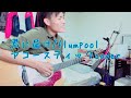 【一発録り】君に届け/flumpool(アコースティックcover)