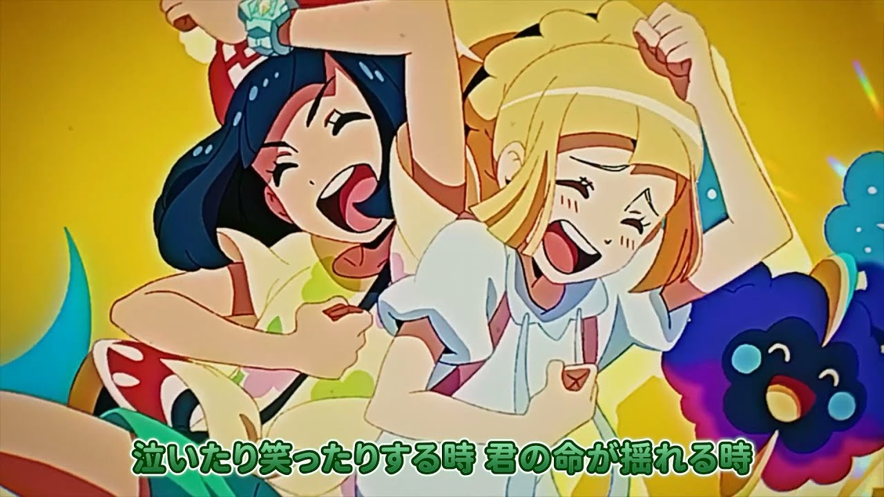 【歌詞付きMAD】アカシア『ポケモン』