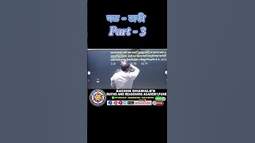 नळ - टाकी | Sachin Dhawale sir | पोलिस भरती | Combine 2023 | MPSC | Short Tricks