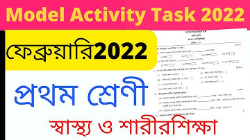 Class 1 Model Activity Task February 2022 ||Health and Physical Education