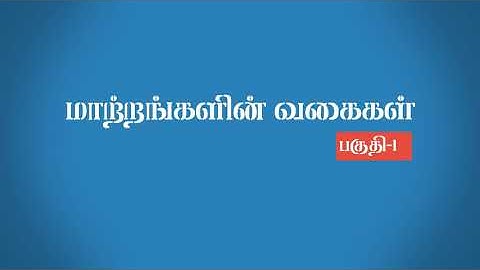 6th std -Term 2 - Science - Page 36  - QR Code Videos