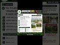 🏡 Formal Garden Style MCQ | Landscape Gardening Question 🔥 #agriculturemcq