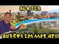 Arada Park Part 3 Final Episode Of The Beautiful Piassa Park 2025 Arada Park Part 3 Final Episode Of The Beautiful Piassa Park 2025