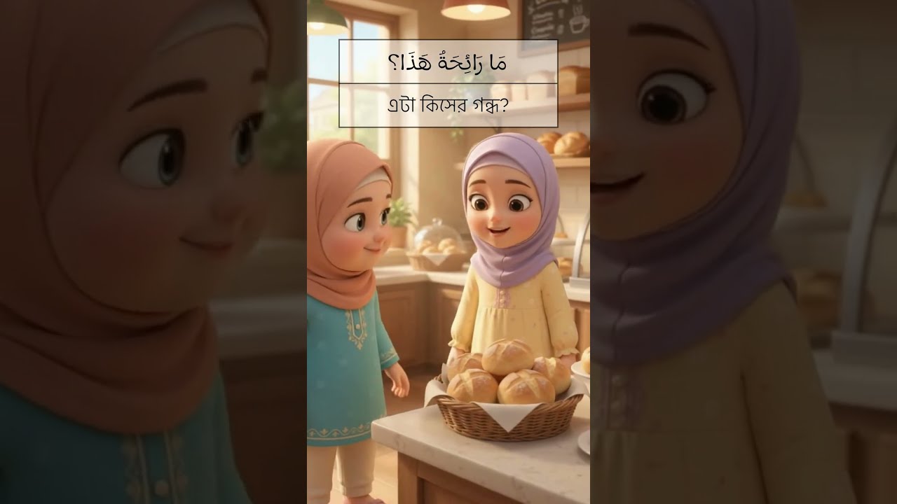 Learn Arabic with Kids 🌟 | Episode 23 | Little World #learnarabic  #arabicforkids #arabic #learning