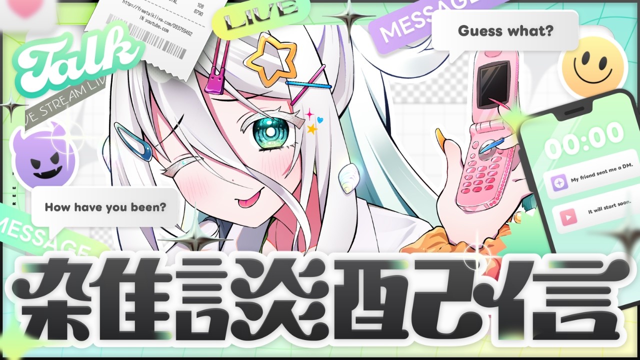 【朝活雑談】10月のメンシプ配布&10月の目標を話そうの会【海灯めうり/新人vtuber】