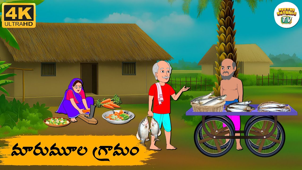 Telugu Stories - మారుమూల గ్రామం  - Neethi Kathalu Tv Episode - 256 | Moral Stories Telugu