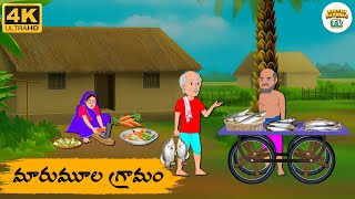 Telugu Stories - Remote Village - Neethi Kathalu Tv Episode - 256 | Moral Stories Telugu