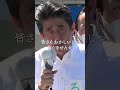 【安倍晋三】憲法に自衛隊の明記を！　#憲法改正　#shorts 【切り抜き/政治】