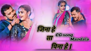 Jina He Ta Pina He |Cg Troll Mix |Viral Song |DJ LNS 2.0