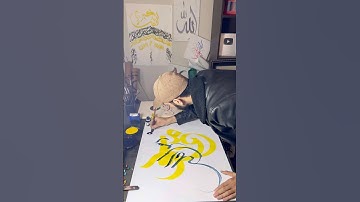 Muhammad saw مصطفیٰ RasoolAllah name Arabic Calligraphy Tutorial | ZC ❤️