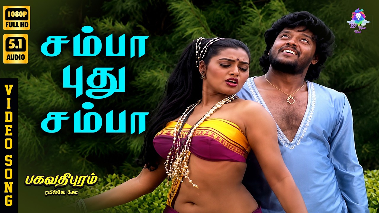 ⁣Samba Pudhu Sambha | HD Video Song 5.1 | Silk Smitha | Thyagarajan | S P Sailaja | Ilaiyaraaja