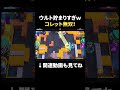 【ブロスタ】毎秒レベルでウルト撃ちまくるコレット無双! #shorts