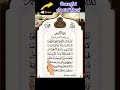 Ayatul Kursi | Powerful Protection Dua 🤍 | Quran Recitation #ayatulkursi #shorts
