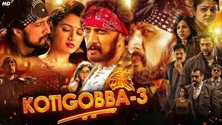 Kotigobba 3 New South Indian Hindi dubbed Movie kichha sandeep ki New 2022 Released Hindi Dubbed
