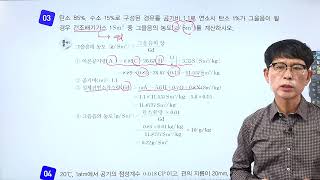 [대기환경기사] 실기필답형 _ 2023년 4회