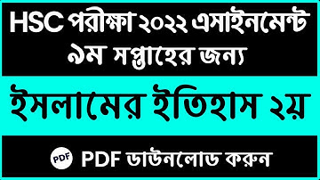 HSC Islamer itihash 2 Assignment Answer 2022 || 9th week HSC 2022 Islamic History Assignment Answer