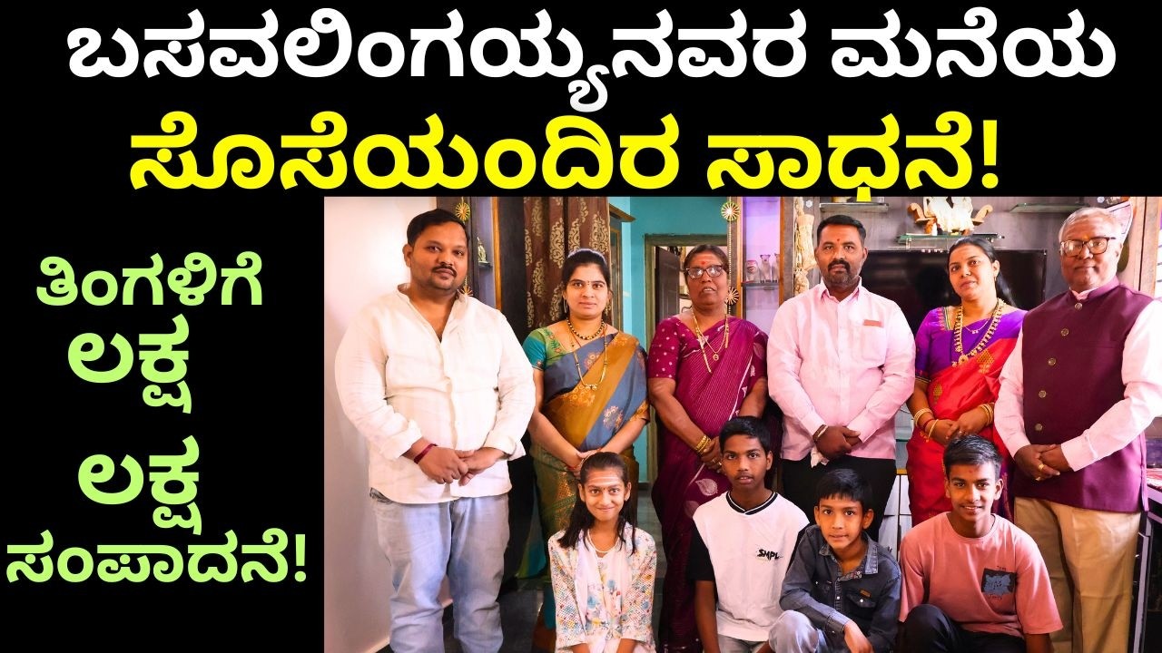 ಆಸ್ತಿ ಕರಗಿದರೂ ಪರವಾಗಿಲ್ಲ, ಆತ್ಮವಿಶ್ವಾಸ ಕರಗಬಾರದು!AnnaPorneshwari Hotels||EP-12