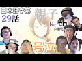 【日本語字幕】Re:ゼロから始める異世界生活 29話(2期4話) リアクション