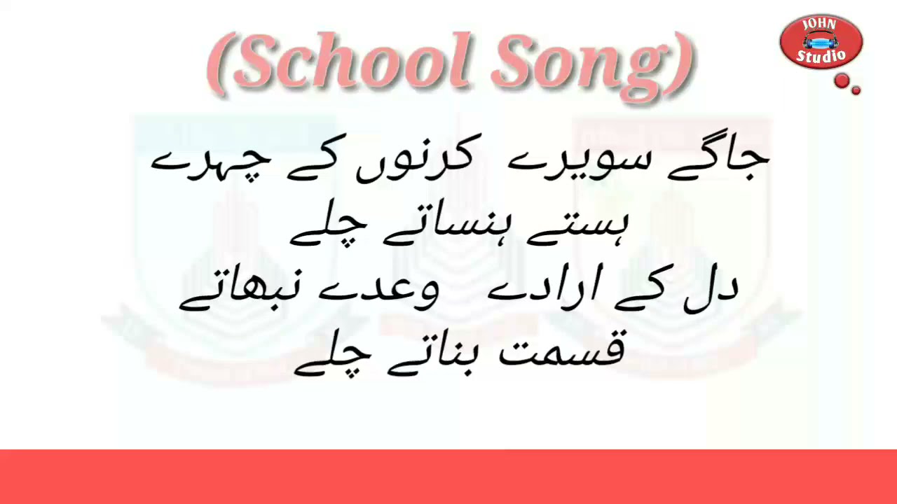 Allied School song  jage sawere  John sana ullah   Remake music 2021