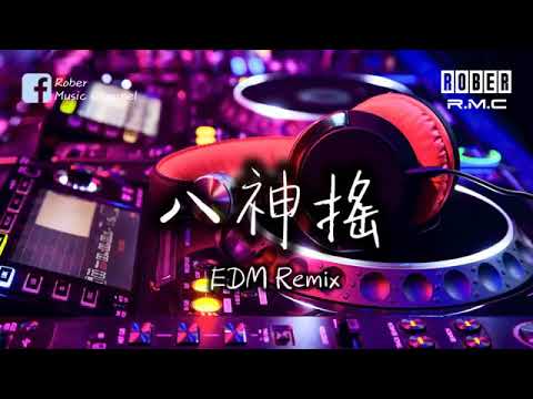 Nasi Goreng EDM Remix