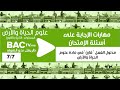 مدلول فعل قارن مدلول فعل قارن