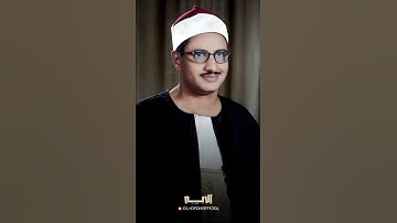 الْحَمْدُ لِلَّهِ رَبِّ الْعَالَمِينَ  محمد صديق المنشاوي  سورة الفاتحة