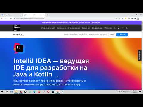 Как установить среду разработки IntelliJ IDEA.