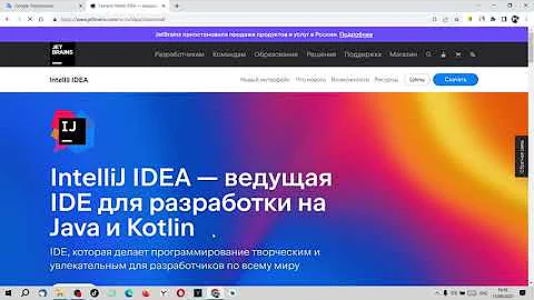Как установить среду разработки IntelliJ IDEA.