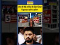Lawrence Bishnoi: जेल में बैठे लॉरेंस के हिट लिस्ट में इसबार कौन-कौन? | #shorts