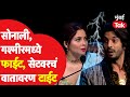 Sonalee kulkarni  gashmeer mahajani        zee marathi